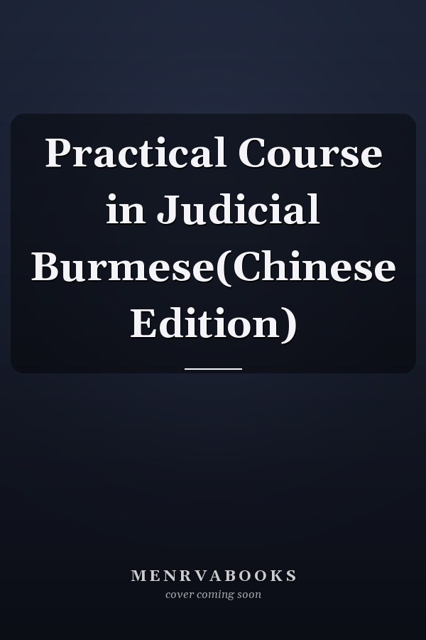 Practical Course in Judicial Burmese(Chinese Edition)