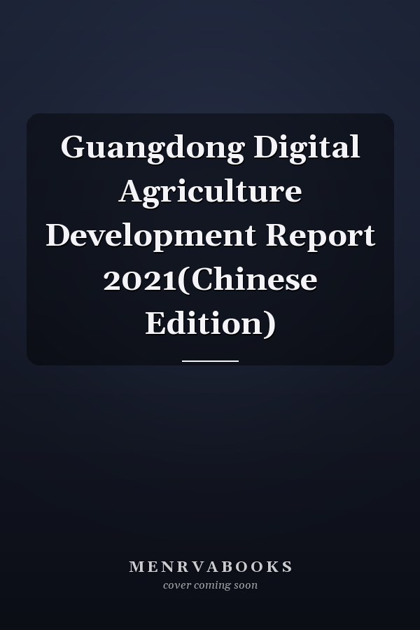 Guangdong Digital Agriculture Development Report 2021(Chinese Edition)