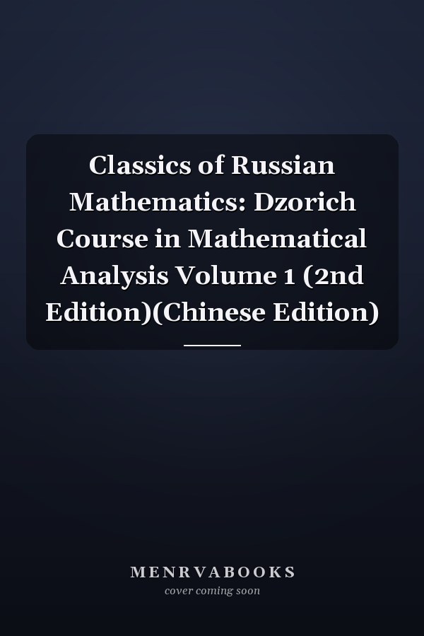 Classics of Russian Mathematics: Dzorich Course in Mathematical Analysis Volume 1 (2nd Edition)(Chinese Edition)