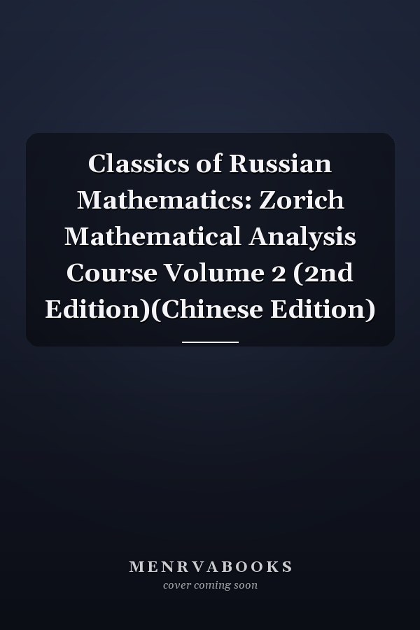 Classics of Russian Mathematics: Zorich Mathematical Analysis Course Volume 2 (2nd Edition)(Chinese Edition)