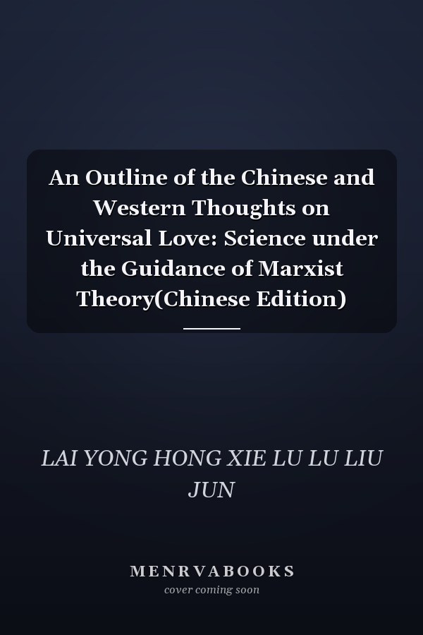 An Outline of the Chinese and Western Thoughts on Universal Love: Science under the Guidance of Marxist Theory(Chinese Edition)
