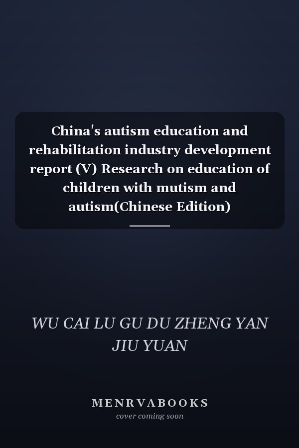 China's autism education and rehabilitation industry development report (V) Research on education of children with mutism and autism(Chinese Edition)