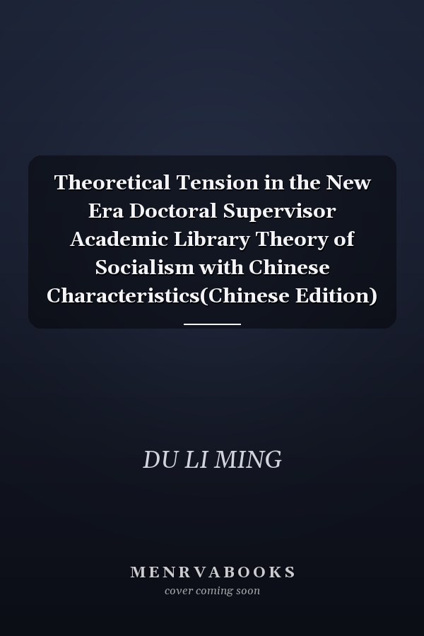 Theoretical Tension in the New Era Doctoral Supervisor Academic Library Theory of Socialism with Chinese Characteristics(Chinese Edition)