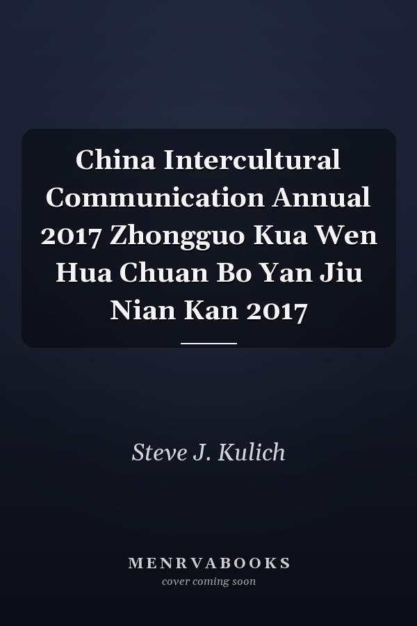China Intercultural Communication Annual 2017 Zhongguo Kua Wen Hua Chuan Bo Yan Jiu Nian Kan 2017