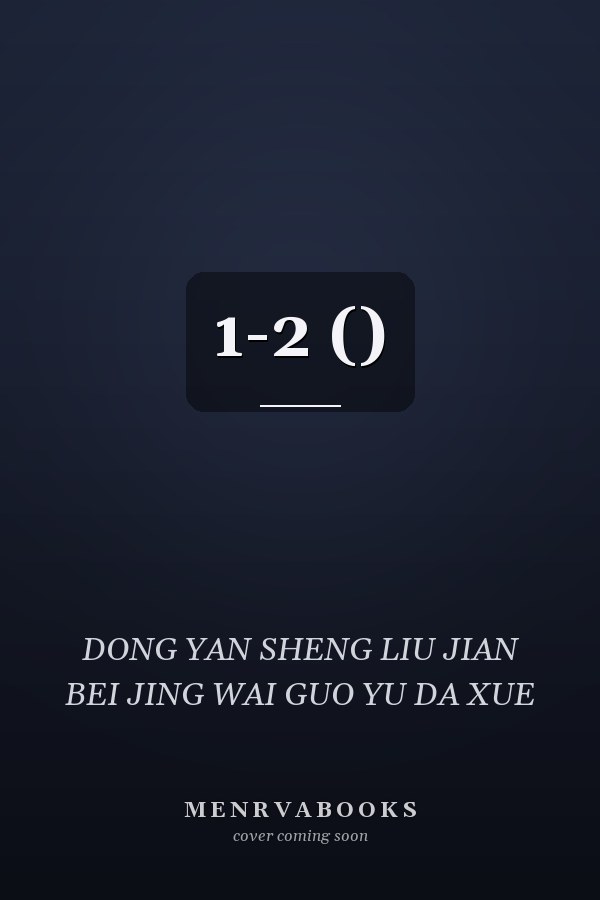 1-2 ()