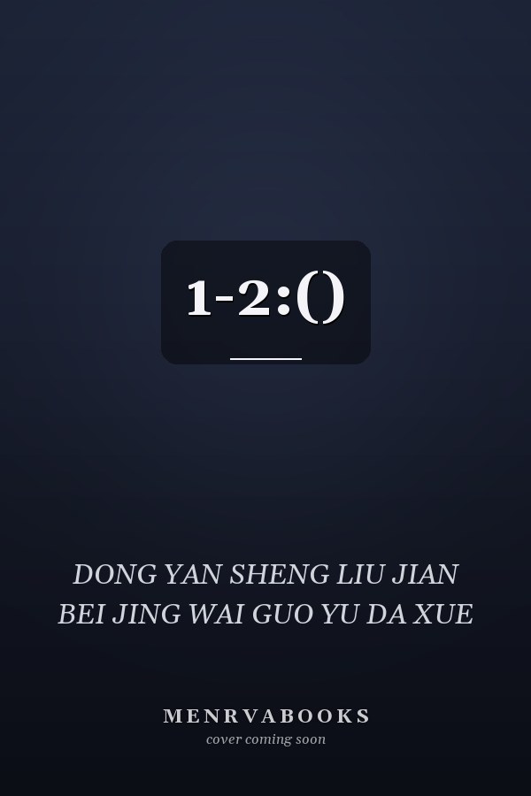 1-2:()