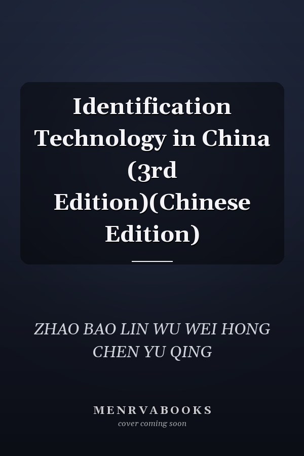 Identification Technology in China (3rd Edition)(Chinese Edition)