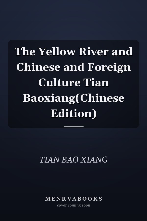 The Yellow River and Chinese and Foreign Culture Tian Baoxiang(Chinese Edition)