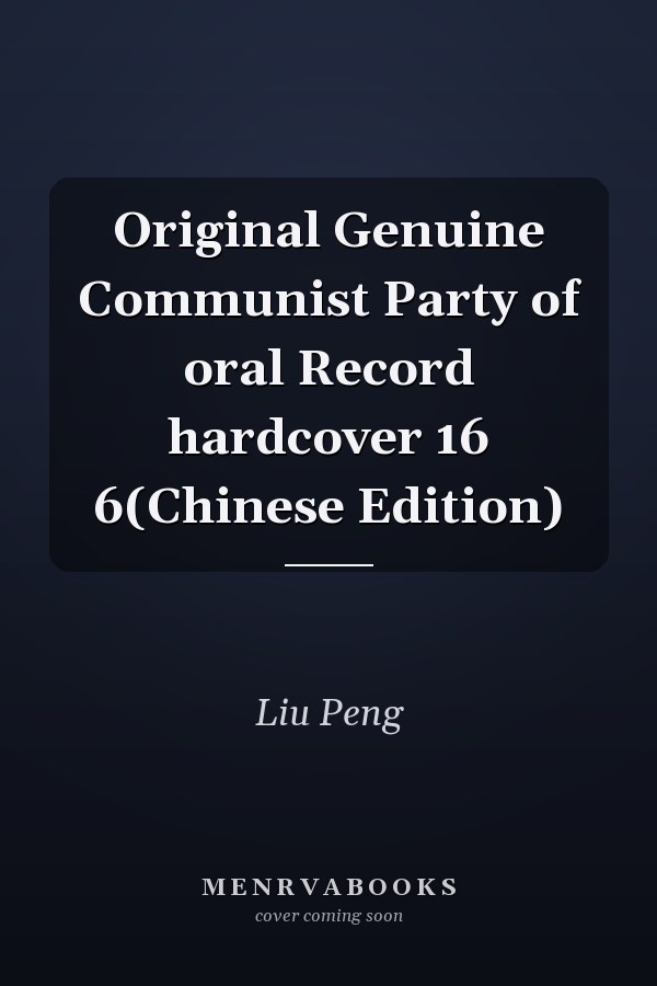 Original Genuine Communist Party of oral Record hardcover 16 6(Chinese Edition)