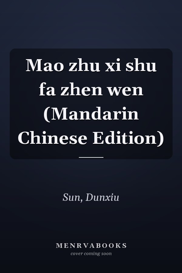 Mao zhu xi shu fa zhen wen (Mandarin Chinese Edition)
