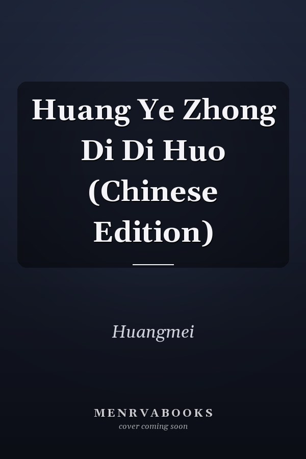Huang Ye Zhong Di Di Huo (Chinese Edition)