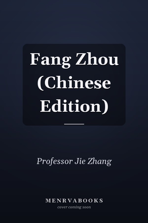 Fang Zhou (Chinese Edition)