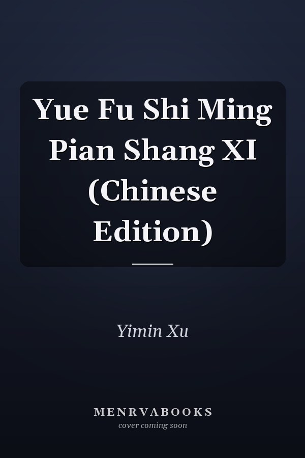 Yue Fu Shi Ming Pian Shang XI (Chinese Edition)