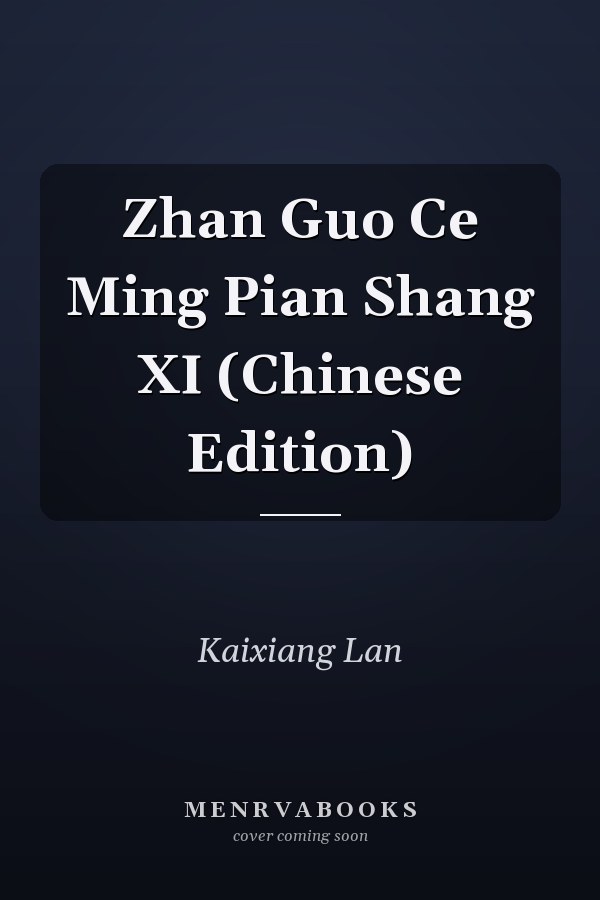 Zhan Guo Ce Ming Pian Shang XI (Chinese Edition)