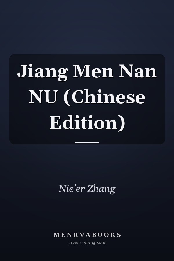 Jiang Men Nan NU (Chinese Edition)