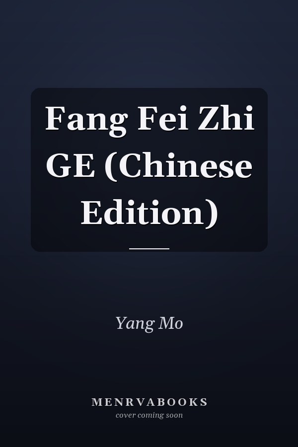 Fang Fei Zhi GE (Chinese Edition)