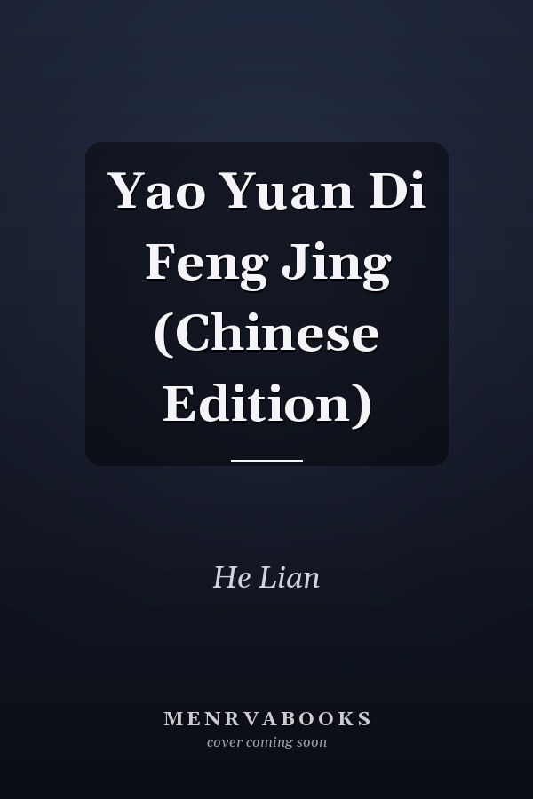 Yao Yuan Di Feng Jing (Chinese Edition)
