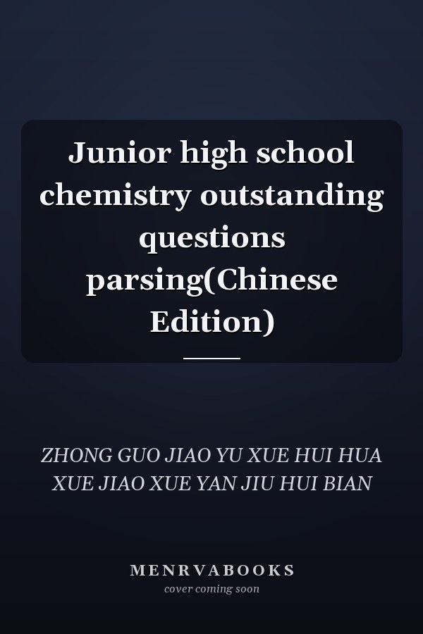 Junior high school chemistry outstanding questions parsing(Chinese Edition)