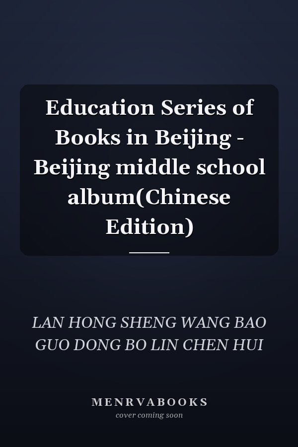 Education Series of Books in Beijing - Beijing middle school album(Chinese Edition)