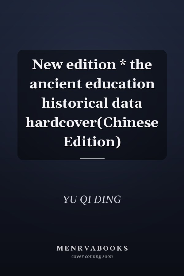 New edition * the ancient education historical data hardcover(Chinese Edition)