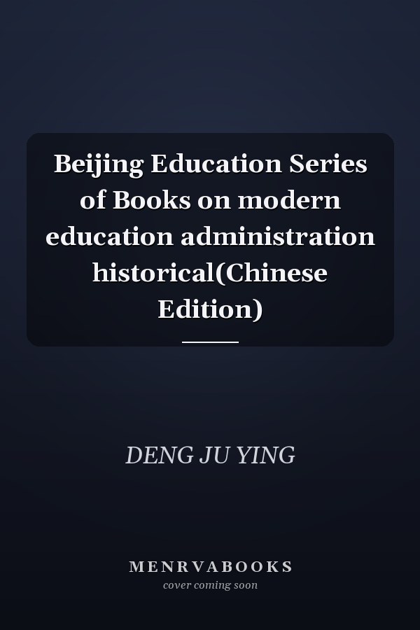 Beijing Education Series of Books on modern education administration historical(Chinese Edition)