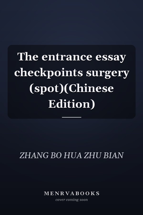 The entrance essay checkpoints surgery (spot)(Chinese Edition)