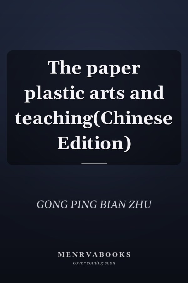 The paper plastic arts and teaching(Chinese Edition)