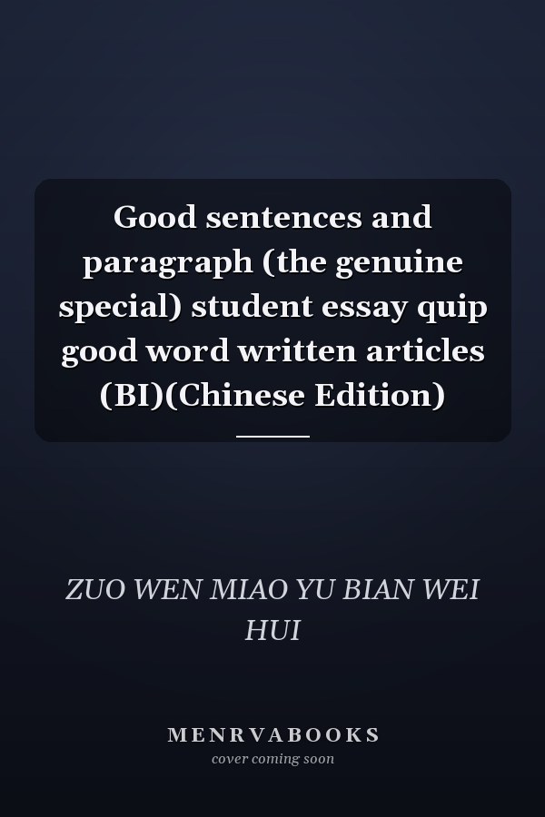 Good sentences and paragraph (the genuine special) student essay quip good word written articles (BI)(Chinese Edition)