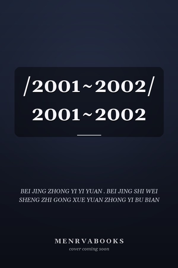 /2001~2002/ 2001~2002