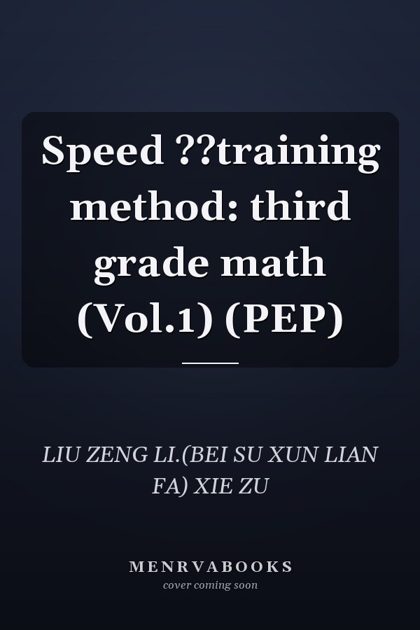 Speed ??training method: third grade math (Vol.1) (PEP)