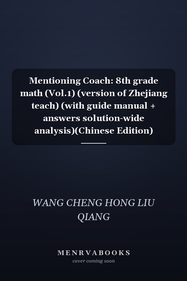 Mentioning Coach: 8th grade math (Vol.1) (version of Zhejiang teach) (with guide manual + answers solution-wide analysis)(Chinese Edition)