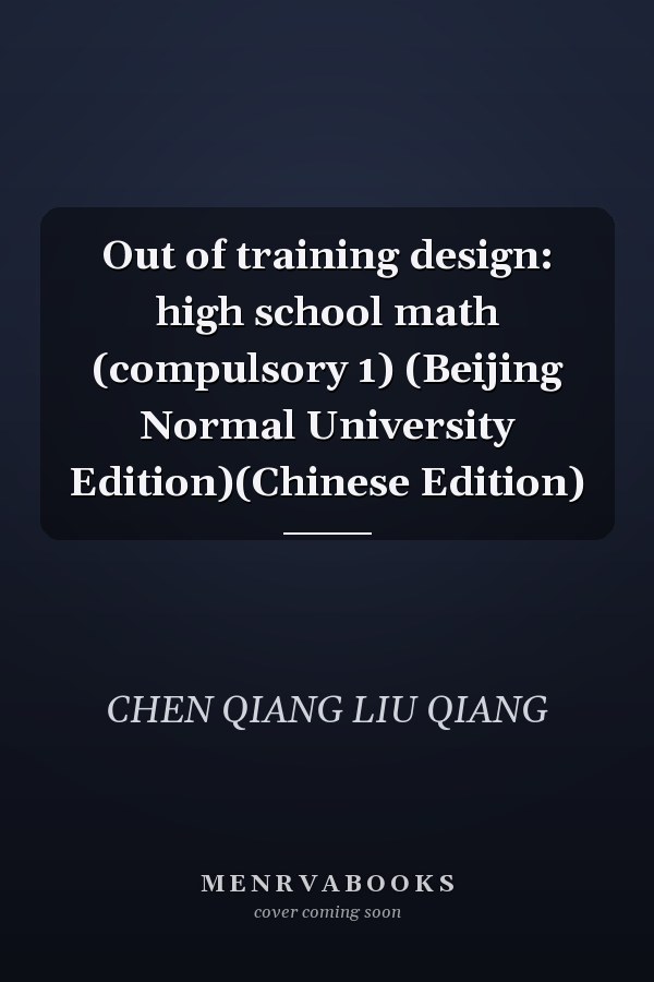 Out of training design: high school math (compulsory 1) (Beijing Normal University Edition)(Chinese Edition)