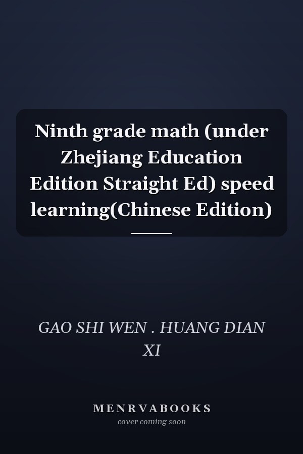 Ninth grade math (under Zhejiang Education Edition Straight Ed) speed learning(Chinese Edition)