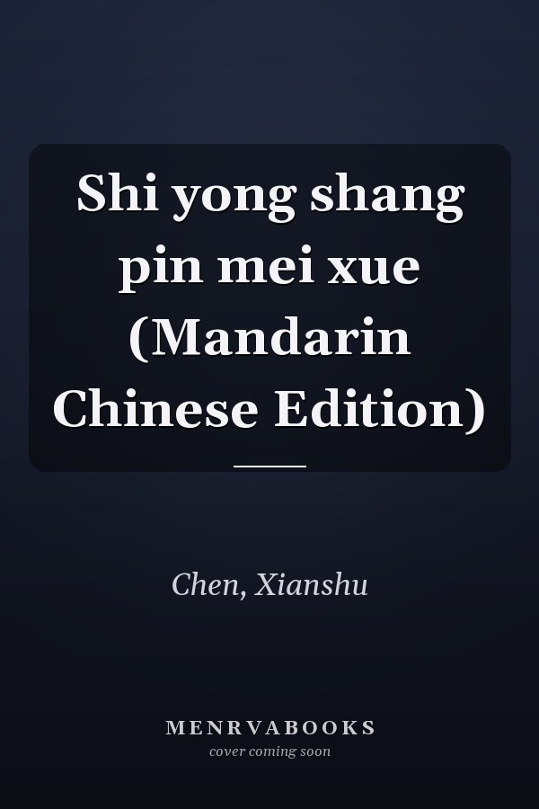 Shi yong shang pin mei xue (Mandarin Chinese Edition)