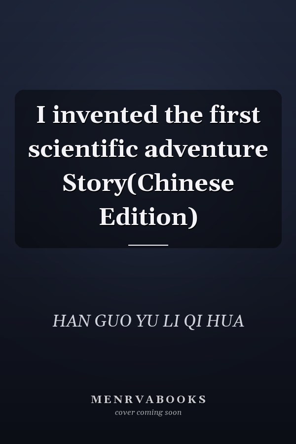I invented the first scientific adventure Story(Chinese Edition)