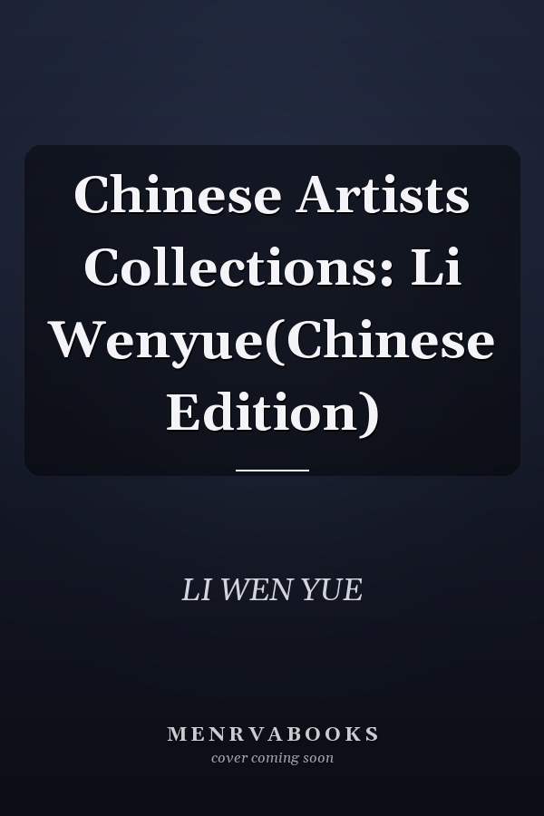 Chinese Artists Collections: Li Wenyue(Chinese Edition)
