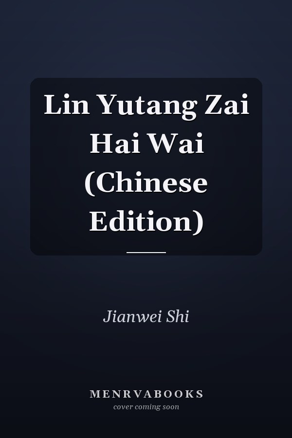 Lin Yutang Zai Hai Wai (Chinese Edition)