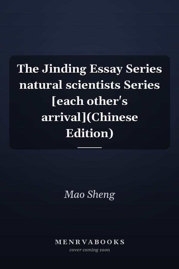 The Jinding Essay Series natural scientists Series [each other's arrival](Chinese Edition)