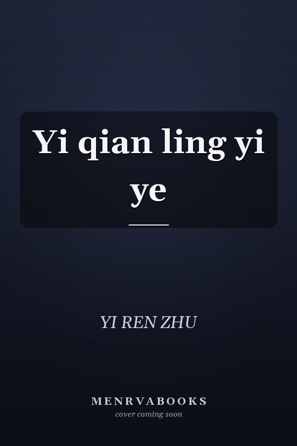 Yi qian ling yi ye