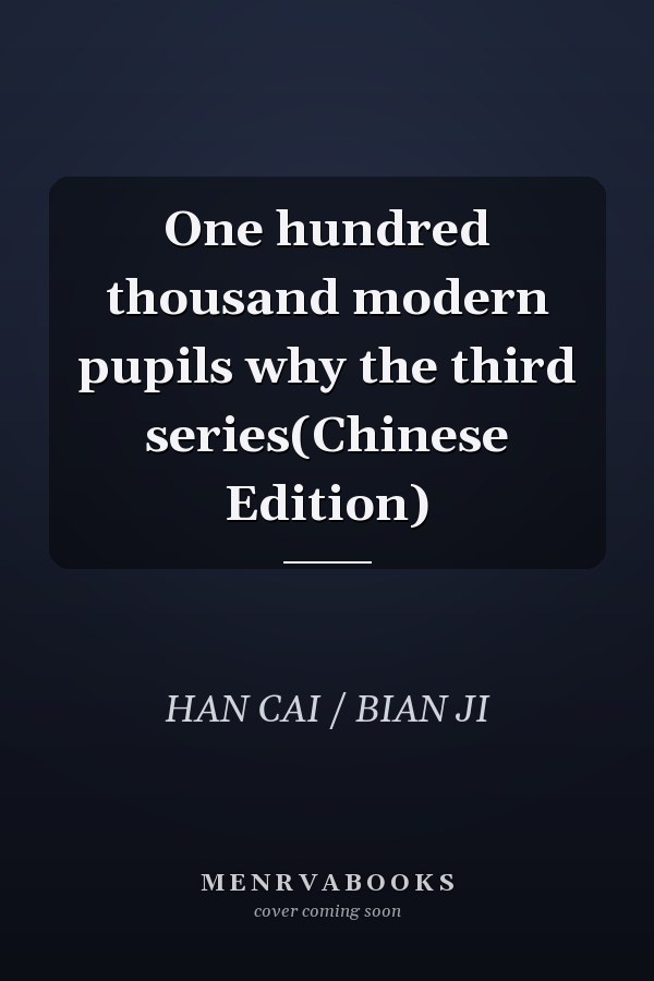 One hundred thousand modern pupils why the third series(Chinese Edition)