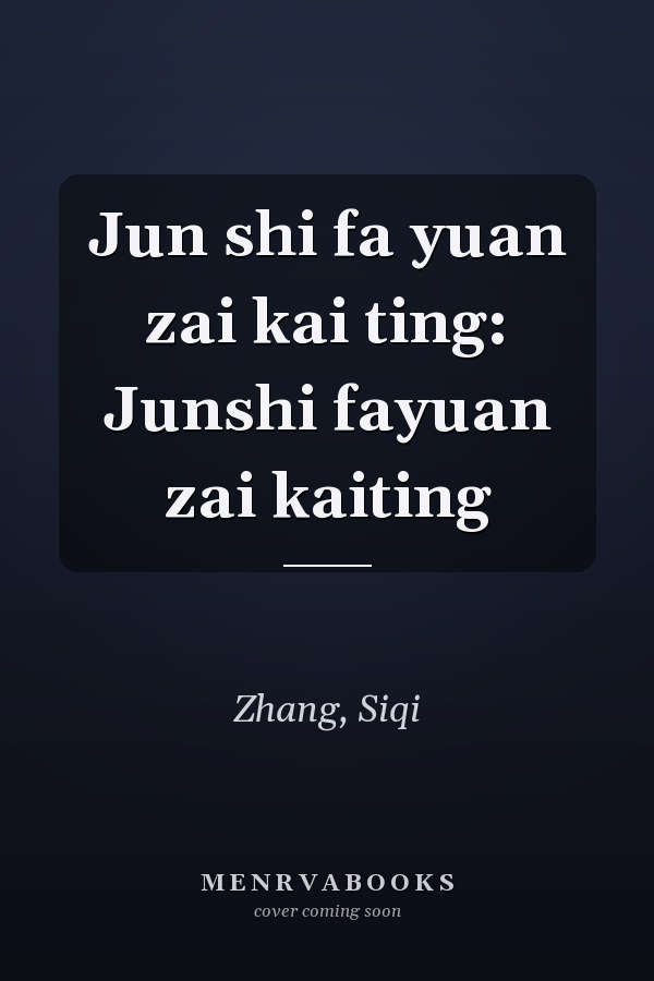 Jun shi fa yuan zai kai ting: Junshi fayuan zai kaiting