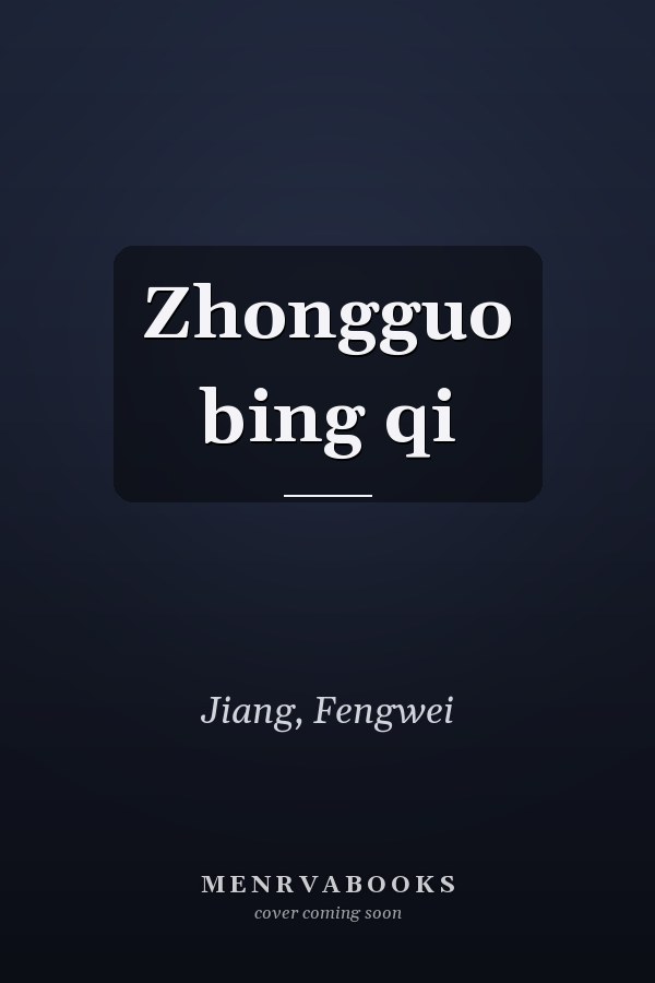 Zhongguo bing qi