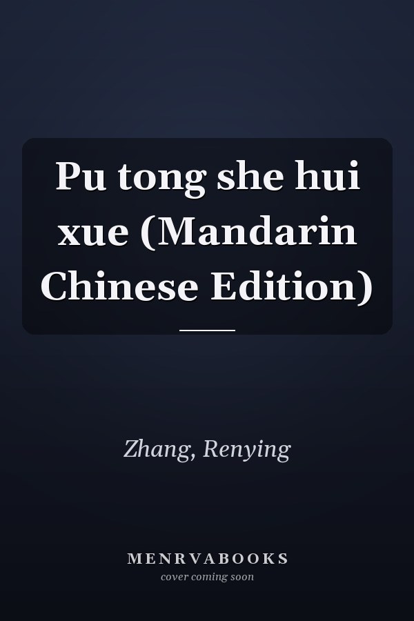Pu tong she hui xue (Mandarin Chinese Edition)