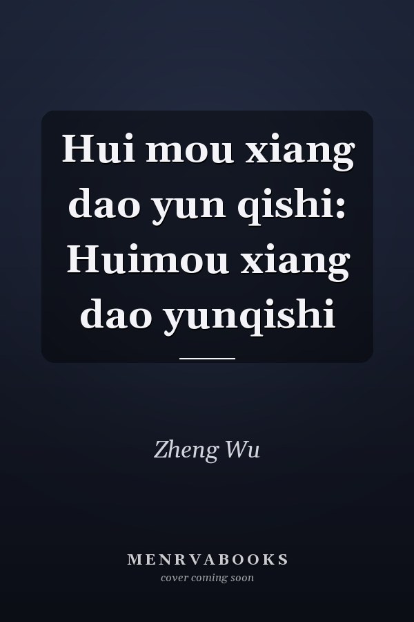 Hui mou xiang dao yun qishi: Huimou xiang dao yunqishi