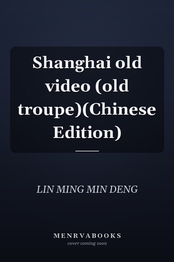 Shanghai old video (old troupe)(Chinese Edition)