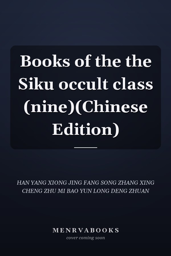Books of the the Siku occult class (nine)(Chinese Edition)