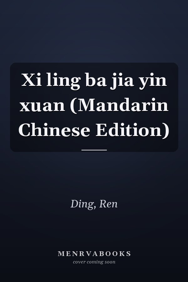 Xi ling ba jia yin xuan (Mandarin Chinese Edition)