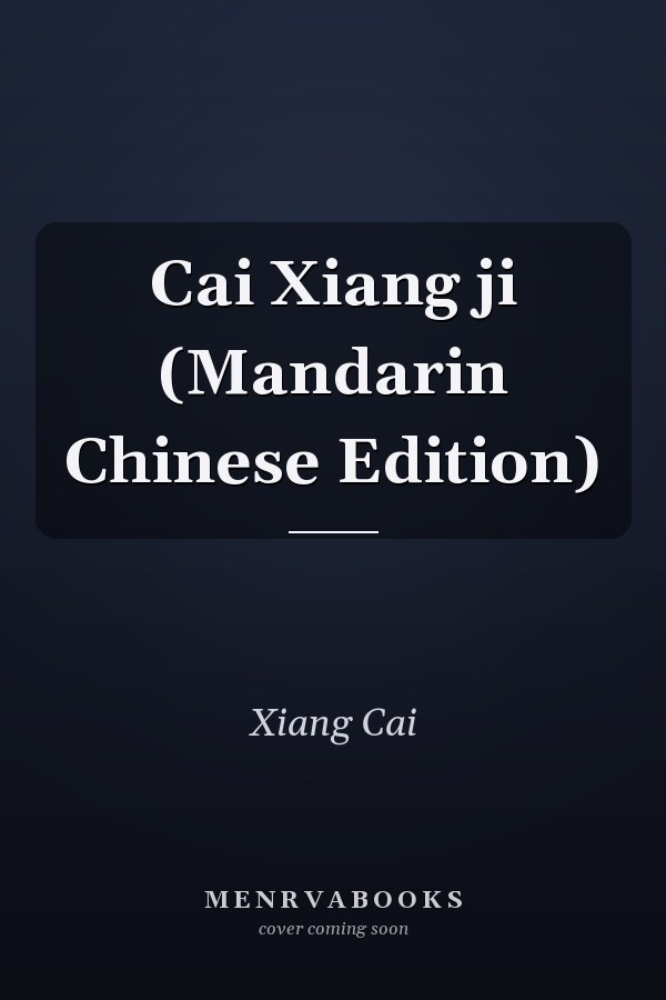 Cai Xiang ji (Mandarin Chinese Edition)