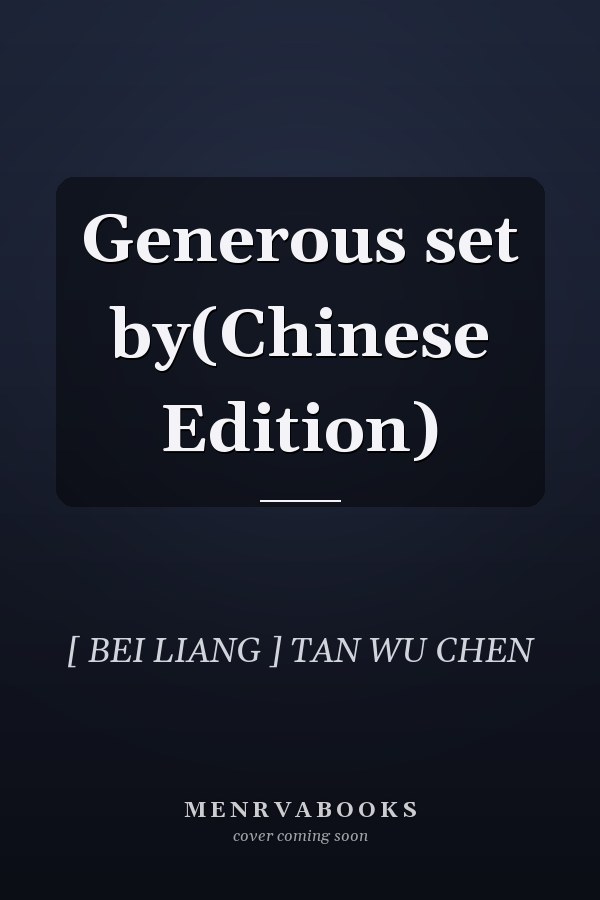 Generous set by(Chinese Edition)