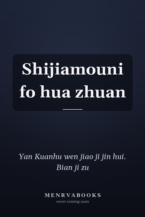 Shijiamouni fo hua zhuan